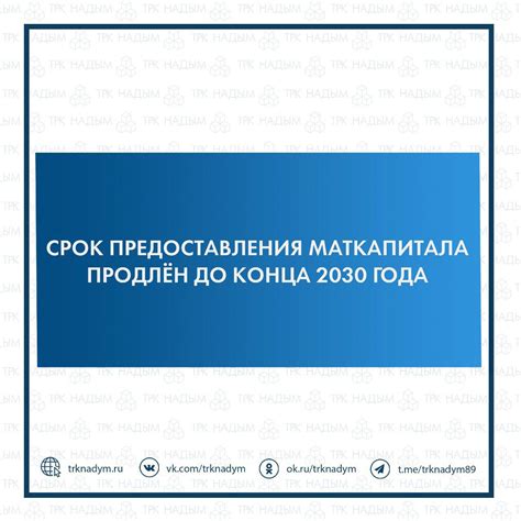 Критерии и условия получения регионального материнского капитала