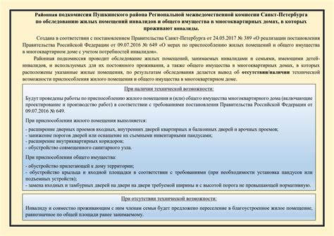 Критерии оценки экономической целесообразности реконструкции