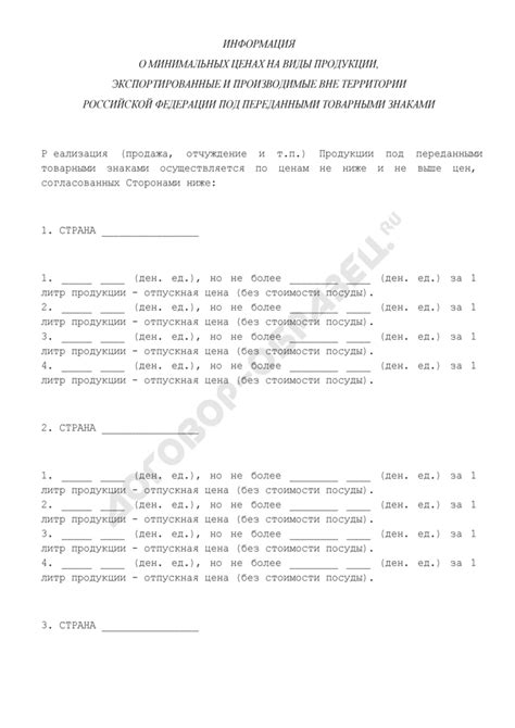 Критерий нахождения товара вне территории Российской Федерации