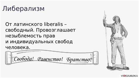 Критика либерализма