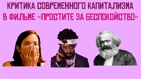 Критика современного капитализма