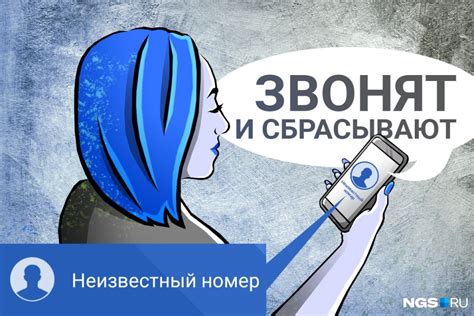 Кто может быть анонимным абонентом и почему звонят с анонимных номеров