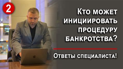 Кто может применить упрощенную процедуру банкротства?