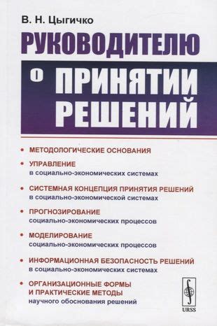 Кто решает? Миф о неравноправности в принятии решений