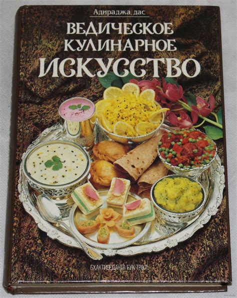 Кулинарное искусство: вкусные радости жизни