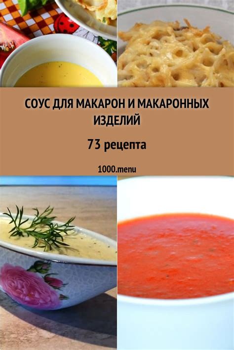 Кулинарные советы для сохранения яркости цвета макаронных изделий