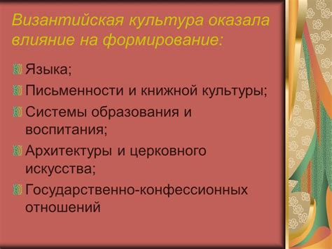 Культурное влияние на скорость речи