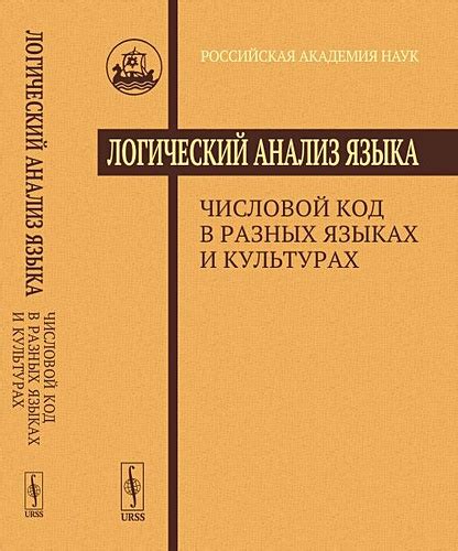 Культурные аналоги: аналогии в других языках и культурах