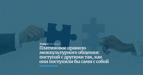 Культурные особенности и предрассудки