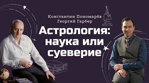 Культурные перспективы: сон или суеверие?