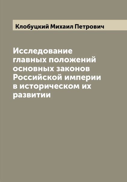 Купцы и их роль в экономическом развитии Российской империи