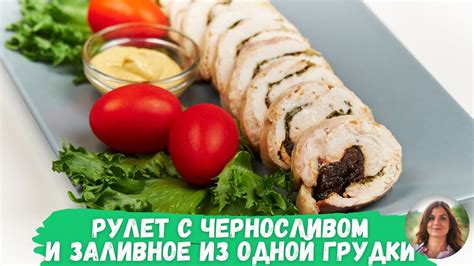 Легкие и сытные блюда из грудки