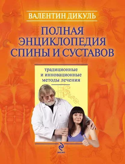 Лекарственные методы лечения защемления спины