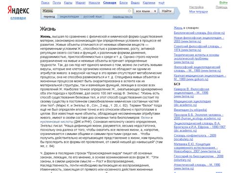 Лексикографическая битва: словари vs. жизнь