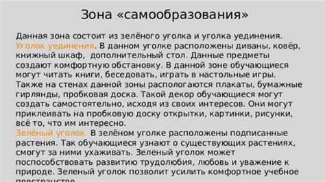 Лес как пространство изоляции и уединения в романах о выживании