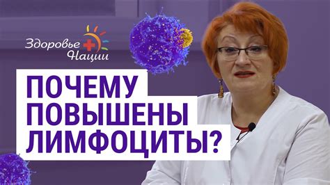 Лечение повышенных лимфоцитов у подростка