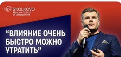 Лидерство и влияние в команде