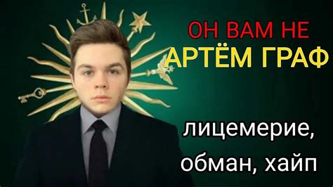 Лисица: главный обманщик