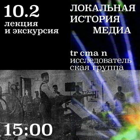 Локальная история острова