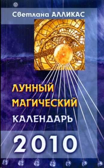 Лунатичность и беспокойство: связь с тройным небом