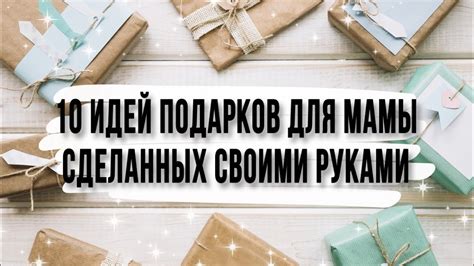 Лучшие идеи подарков для мамы на день рождения в 63 года