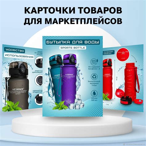 Лучшие практики дизайна карточек для маркетплейсов