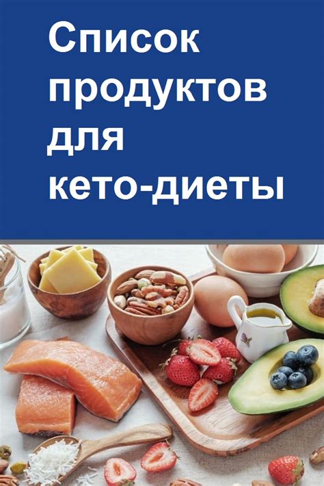 Лучшие продукты для перекуса на кето диете