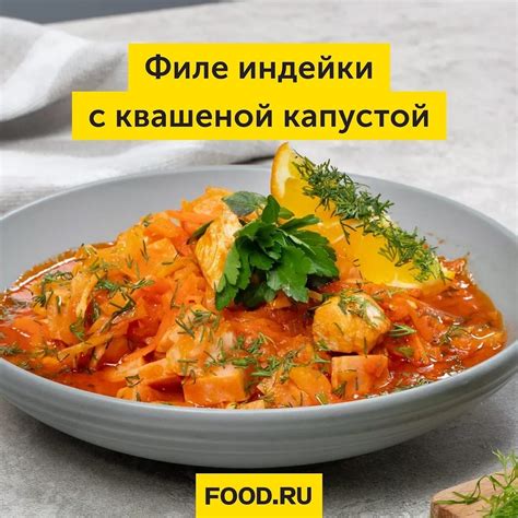 Лучшие сочетания с квашеной капустой