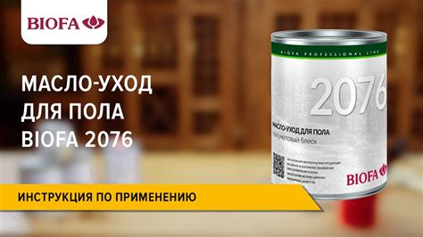 Лучшие способы регулярного ухода за полом для предотвращения разлива масла