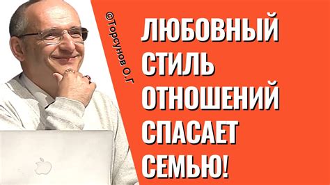 Любовный стиль и поведение