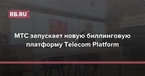 МТС запускает новую услугу