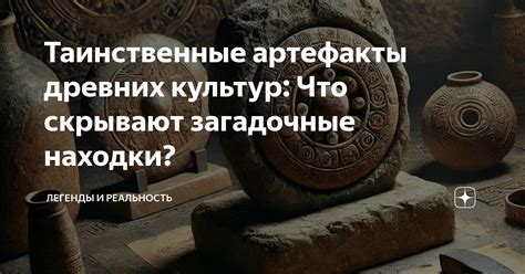 Магнитные предметы, привлекающие внимание у провода: таинственные артефакты