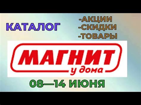 Магнит у дома - искусственный материал