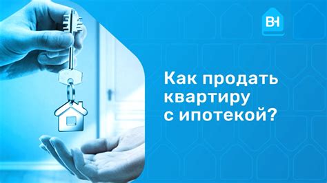 Маркетинговые приемы для успешной продажи квартиры