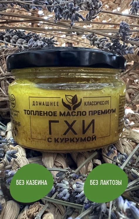 Масло гхи: здоровый и питательный продукт