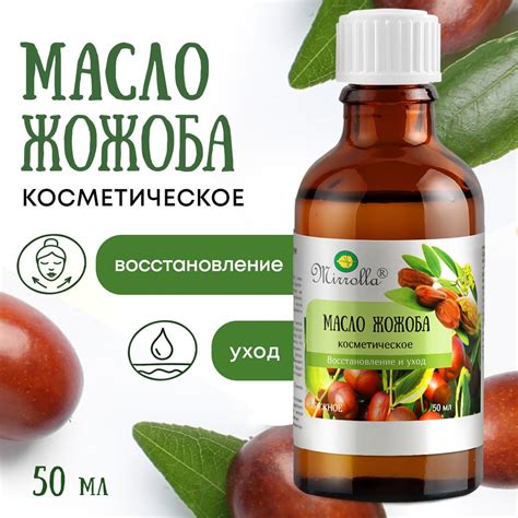 Масло жожоба для кожи лица: особенности применения