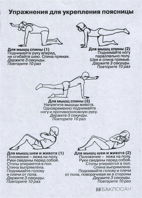 Массаж и гимнастика для укрепления мышц