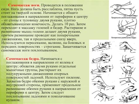 Массаж и самомассаж, чтобы разомкнуть ноги