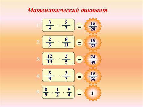 Математика: как найти от числа 6 класс