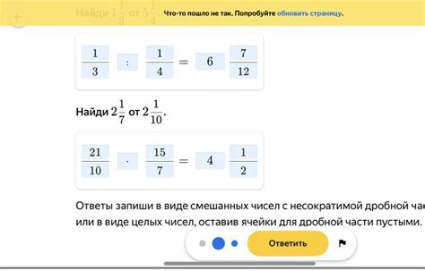 Математика - деление или умножение