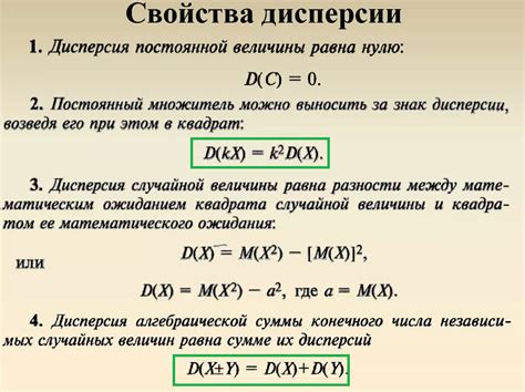 Математическое ожидание и дисперсия