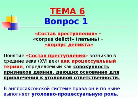 Материальный состав и формальный состав: отличия и особенности