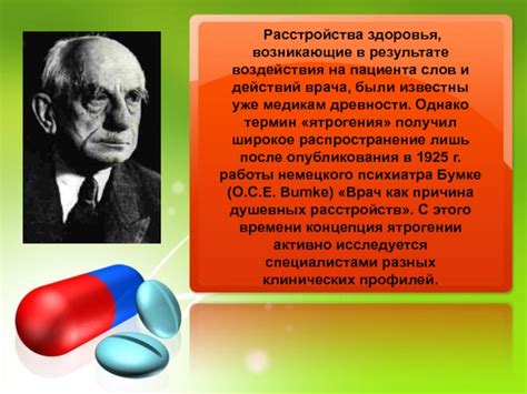 Медикам и аптекарям: роль врача в обеспечении здоровья