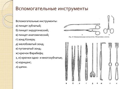 Медицинские методы хирургического выключения