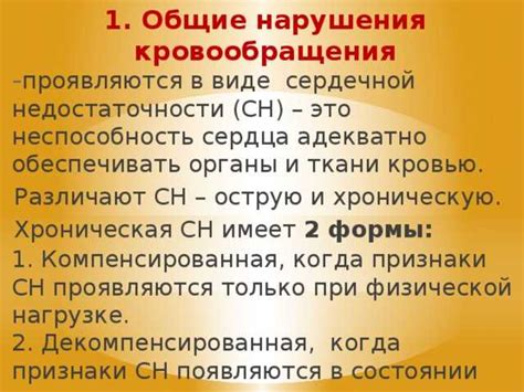 Медицинские причины и нарушения кровообращения