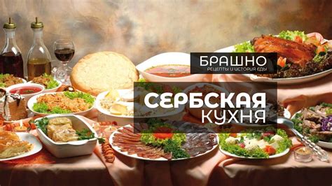 Международная кухня: выбор блюд всех вкусов