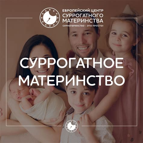 Международное сотрудничество и суррогатное материнство