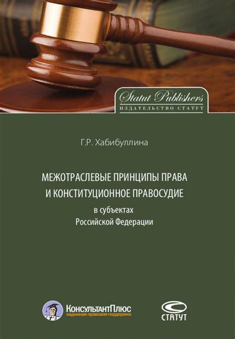 Межотраслевые принципы: суть и преимущества