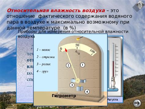 Меньшее количество пара