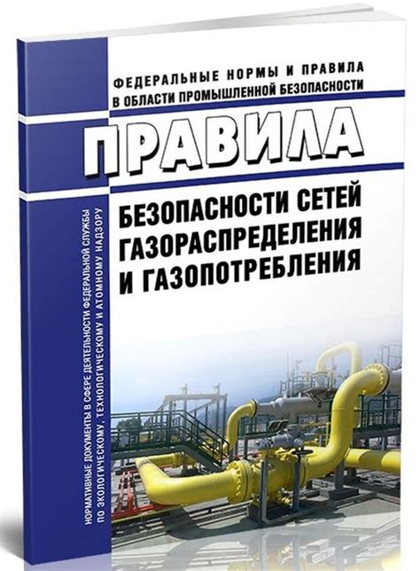 Меры безопасности при работе с газом Be-oh-2